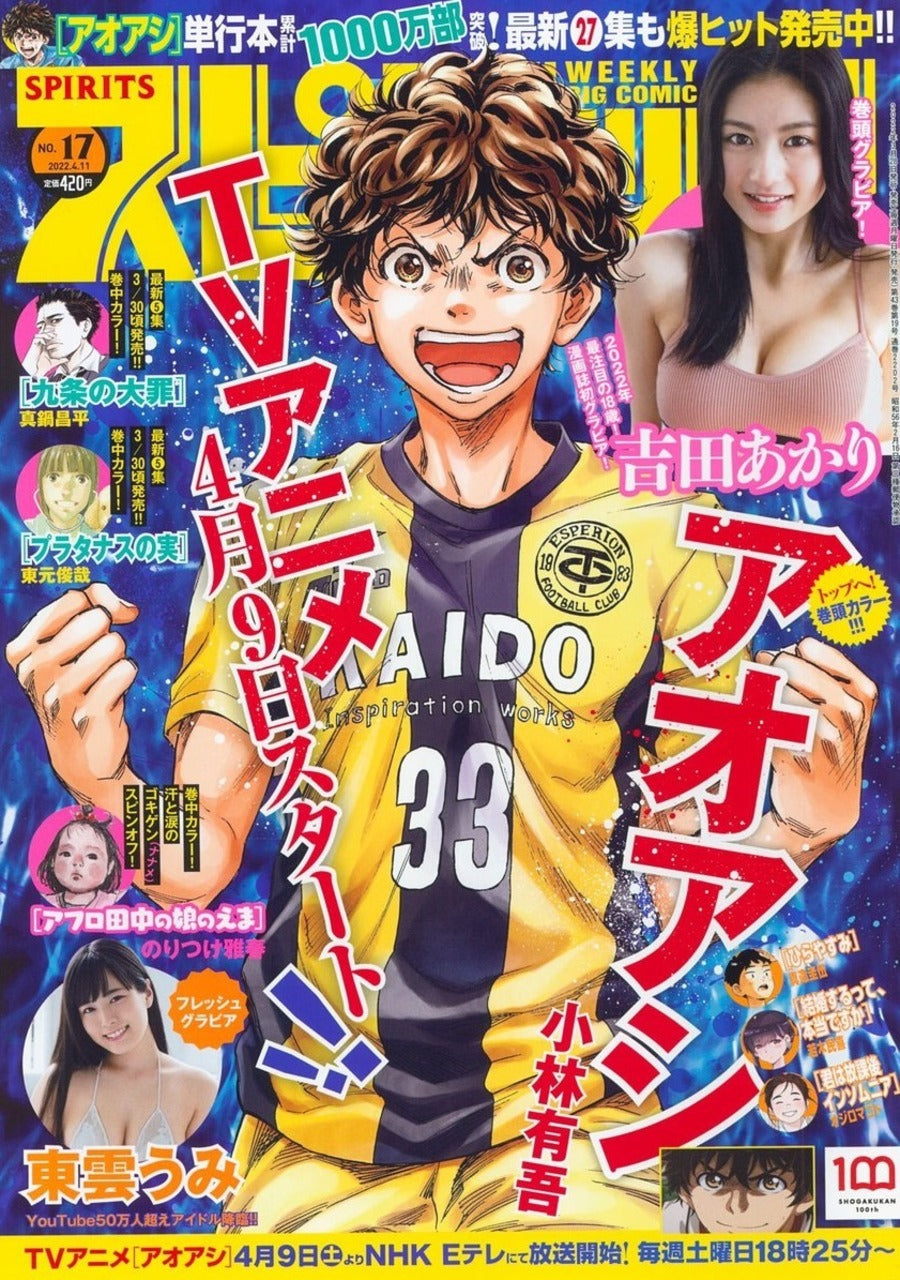 Big Comic Spirits n°17 (2022)