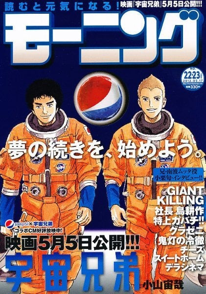 Weekly Morning Magazine n°22-23 (2012)
