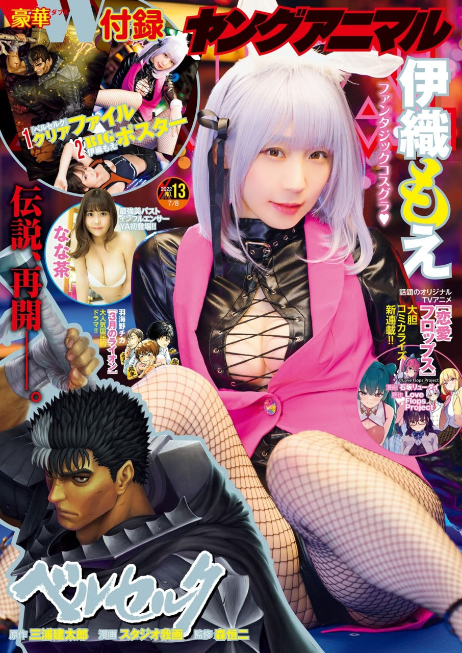 Young Animal n°13 (2022) + Clear File