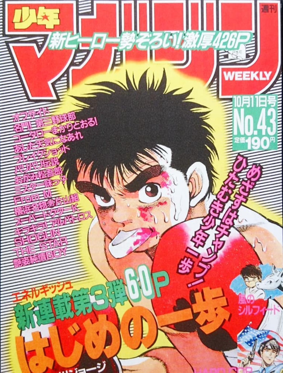 Weekly Shonen Magazine n°43 (1989)