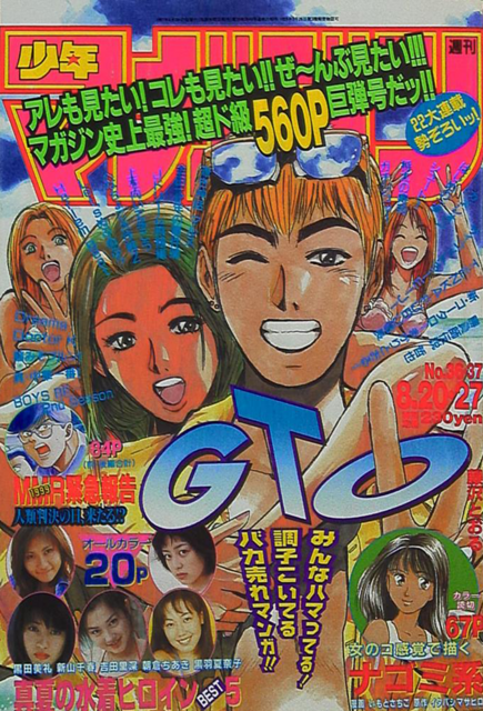 Weekly Shonen Magazine n°36-37 (1997)