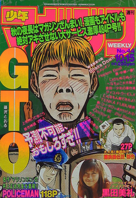 Weekly Shonen Magazine n°44 (1997)