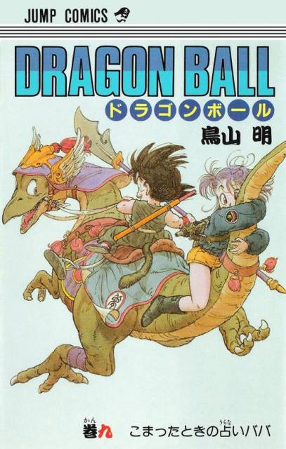 Dragon Ball tome 9