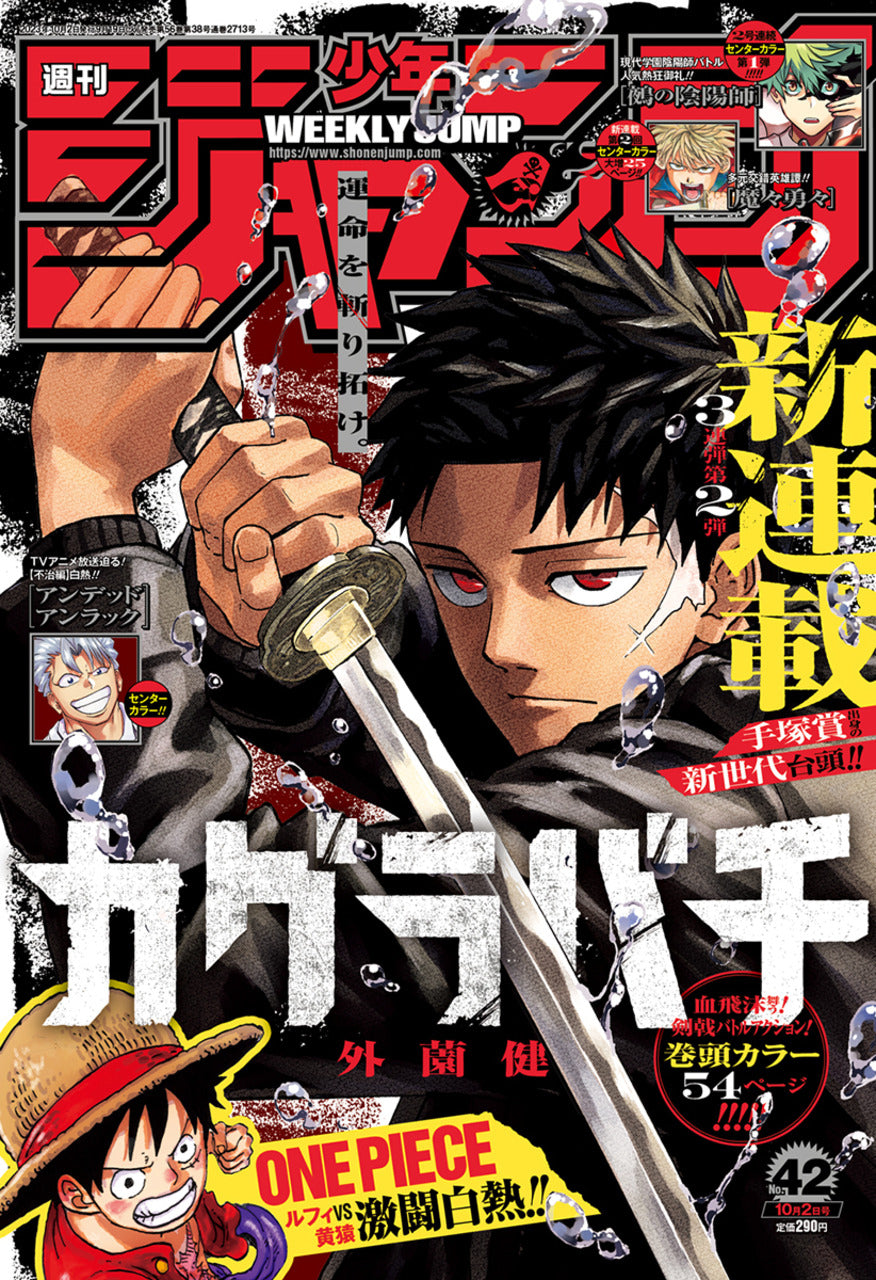 Weekly Shonen Jump n°42 (2023) Premier Chapitre