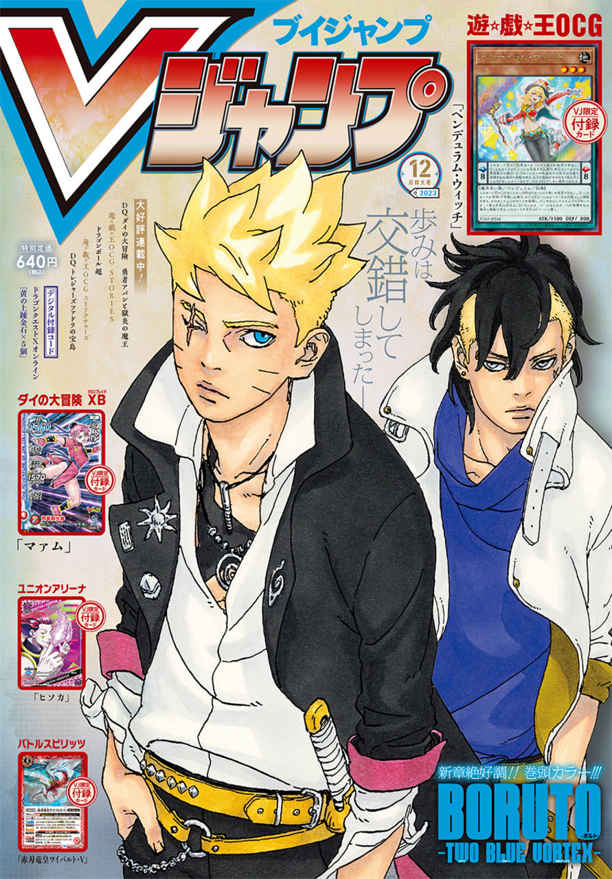 V Jump n°12 (2023)