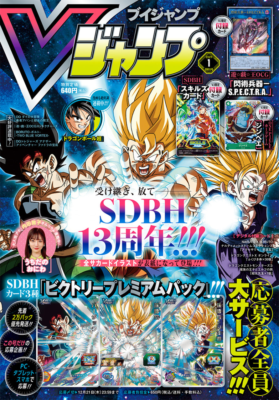 V Jump n°1 (2024)