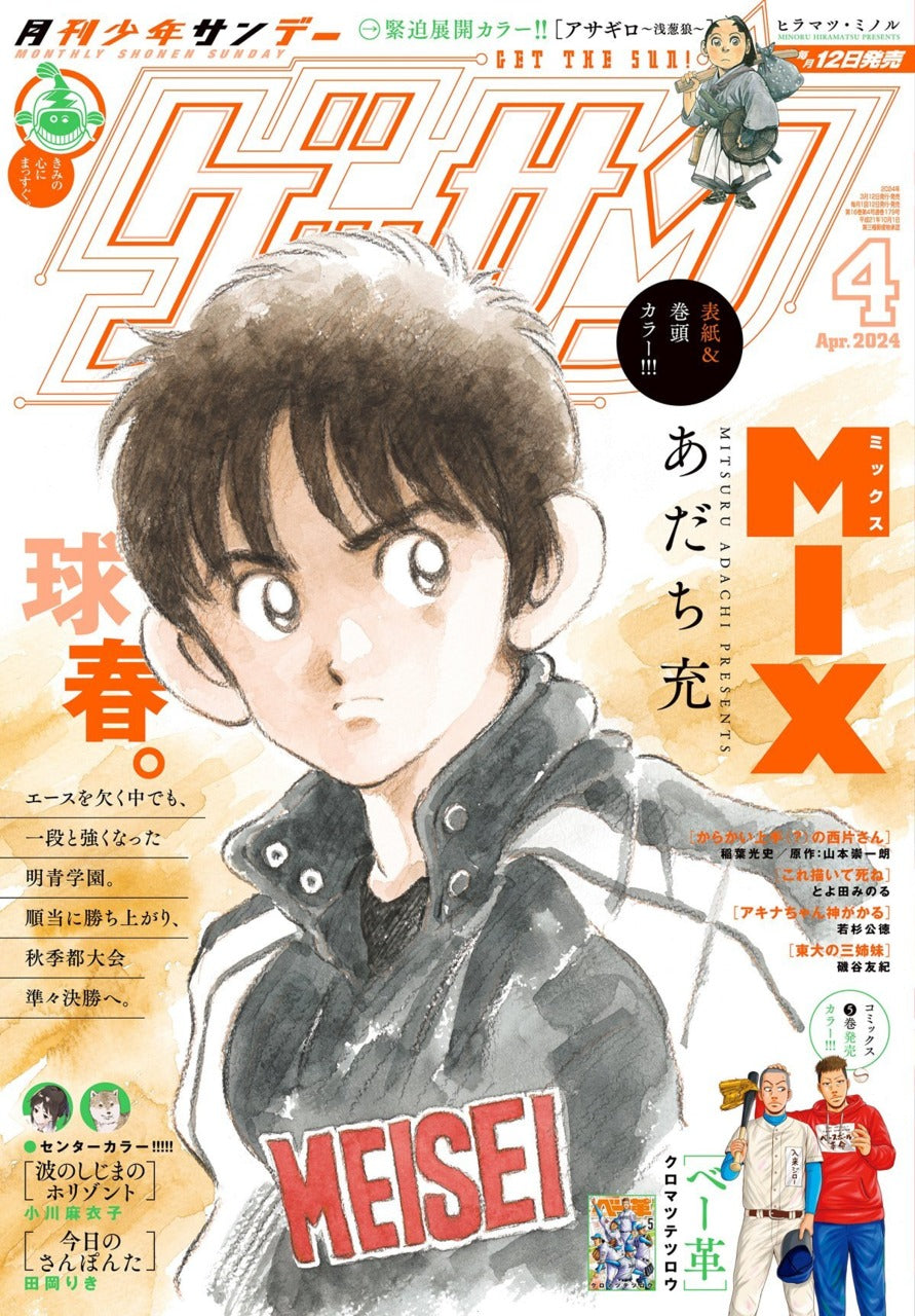 Gessan n°4 (2024)