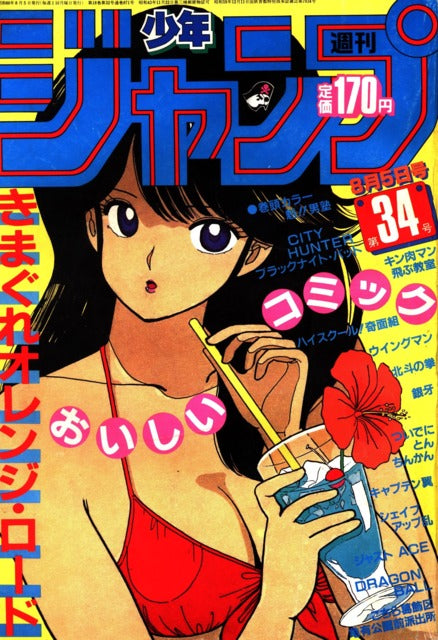 Weekly Shonen Jump n°34 (1985)