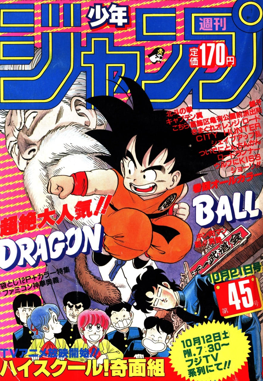 Weekly Shonen Jump n°45 (1985)
