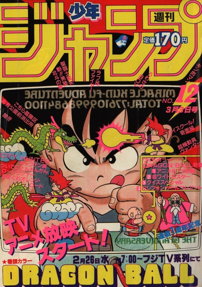 Weekly Shonen Jump n°12 (1986)