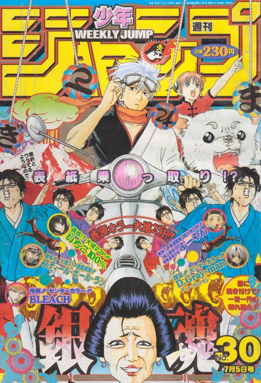 Weekly Shonen Jump n°30 (2004)