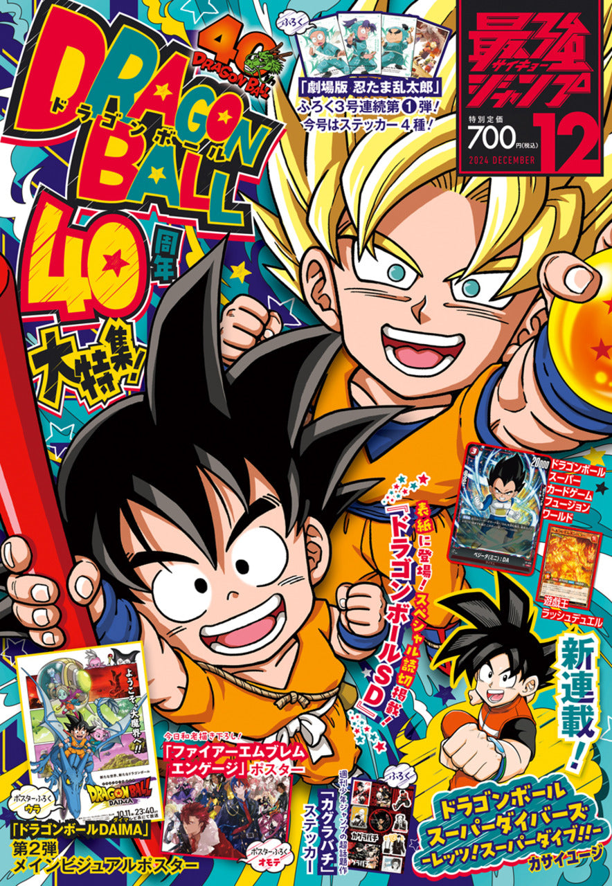 Saikyo Jump n°12 (2024)