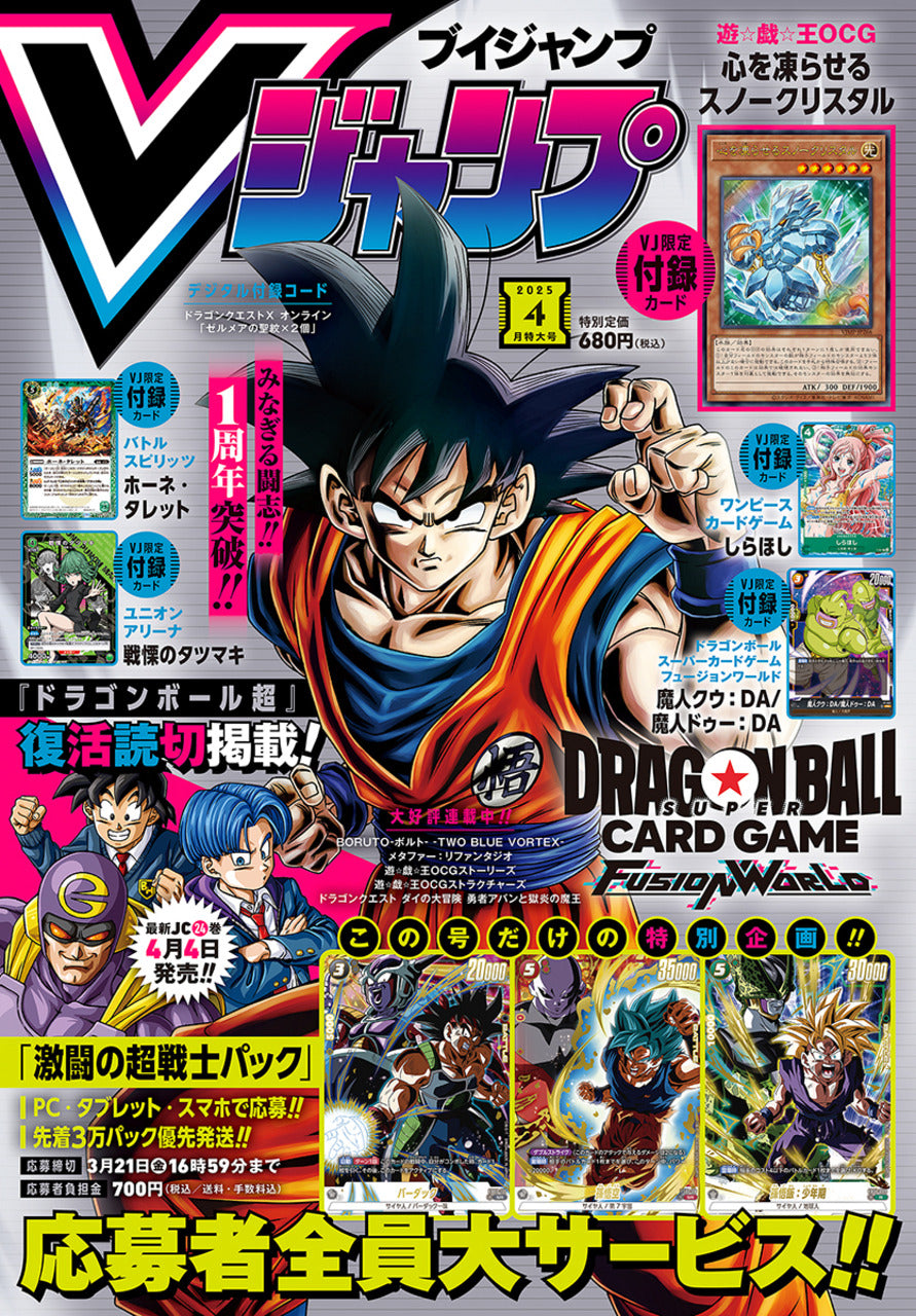 V Jump n°4 (2025)