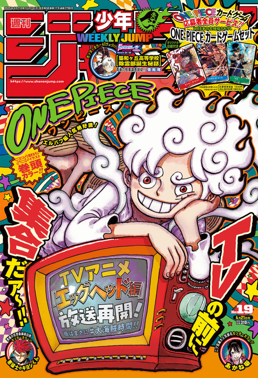 Weekly Shonen Jump n°19 (2025)
