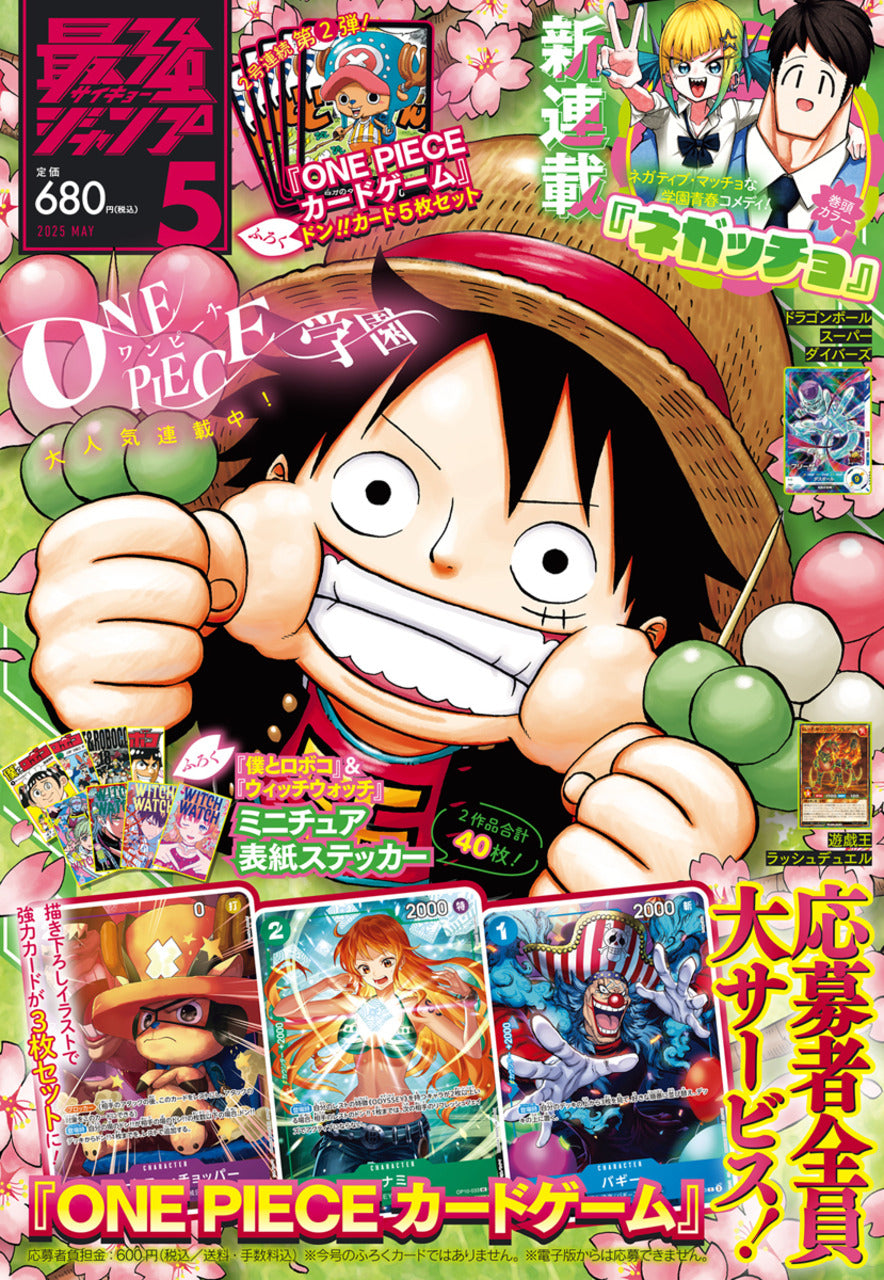 Saikyo Jump n°5 (2025)