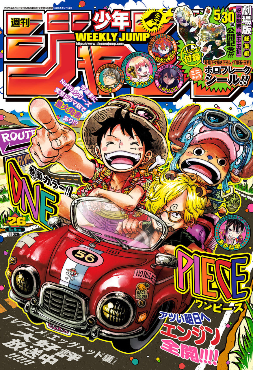 Weekly Shonen Jump n°26 (2025)