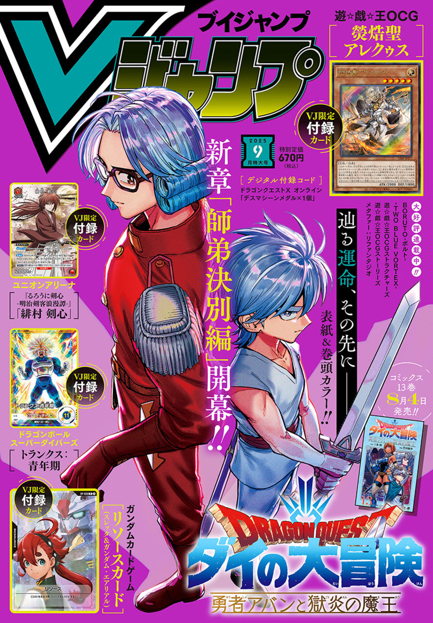 V Jump n°9 (2025)