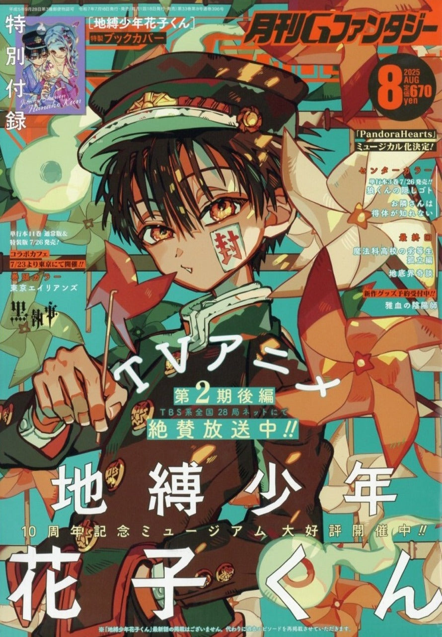 Gfantasy n°8 (2025)
