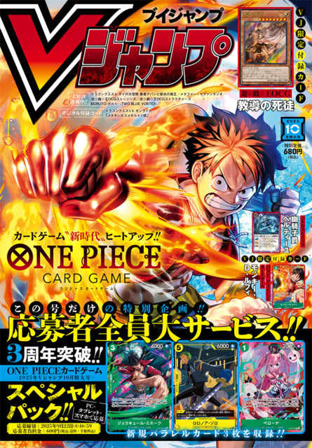 V Jump n°10 (2025)