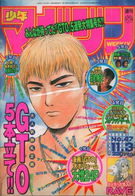 Weekly Shonen Magazine n°47 (1999)