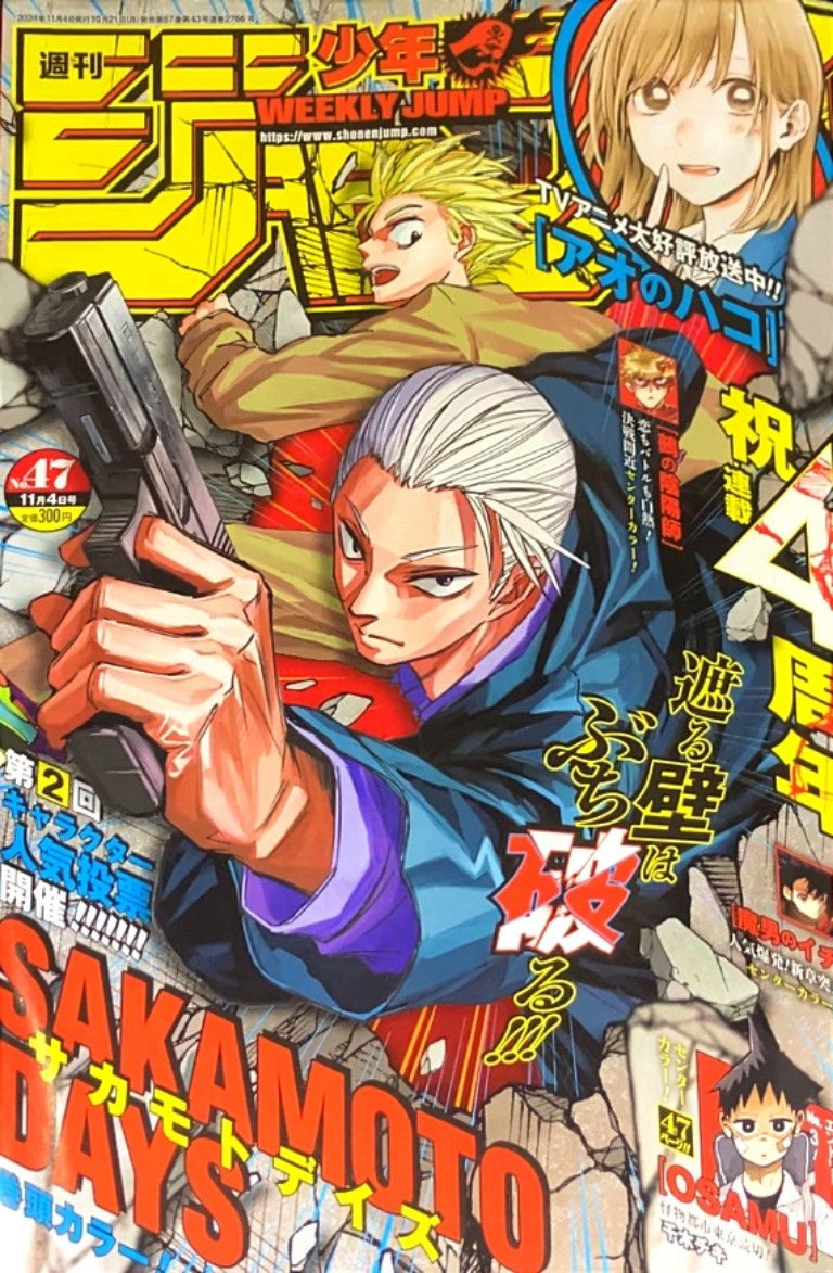 Weekly Shonen Jump n°47 (2024) – image principale