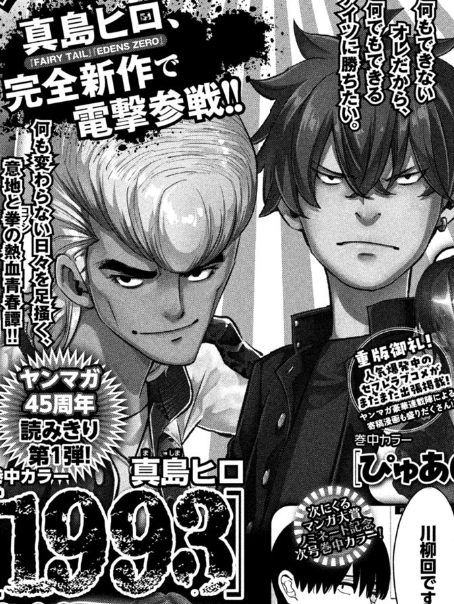 Young Magazine 2025 n°32 (2025) Hiro Mashima