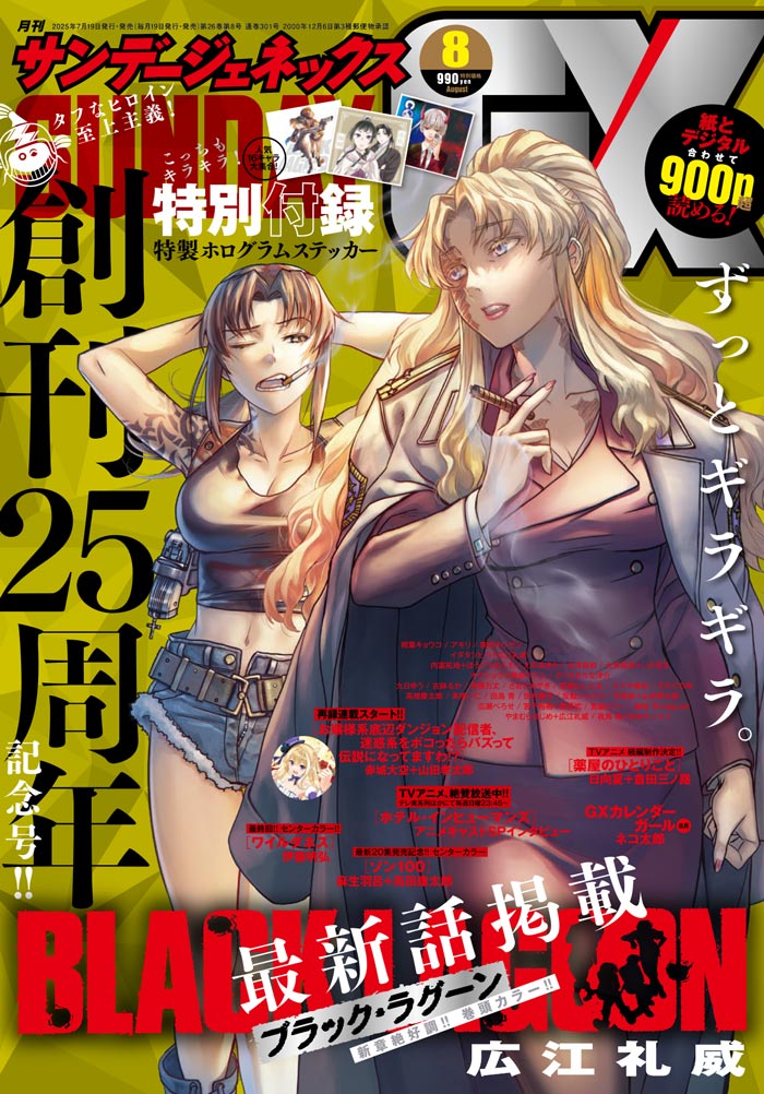 Monthly Sunday GX n°8 (2025)
