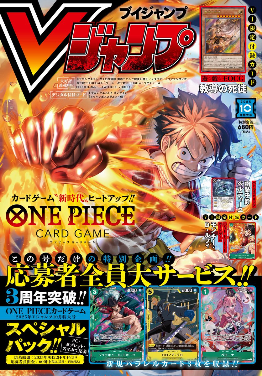 V Jump n°10 (2025)