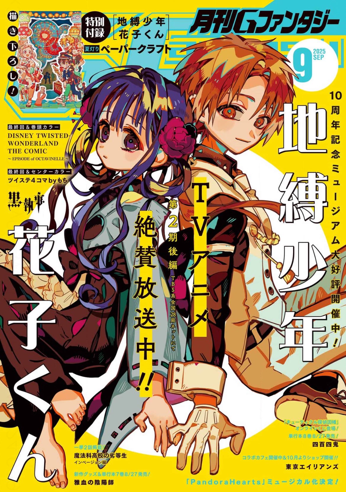 Gfantasy n°9 (2025)