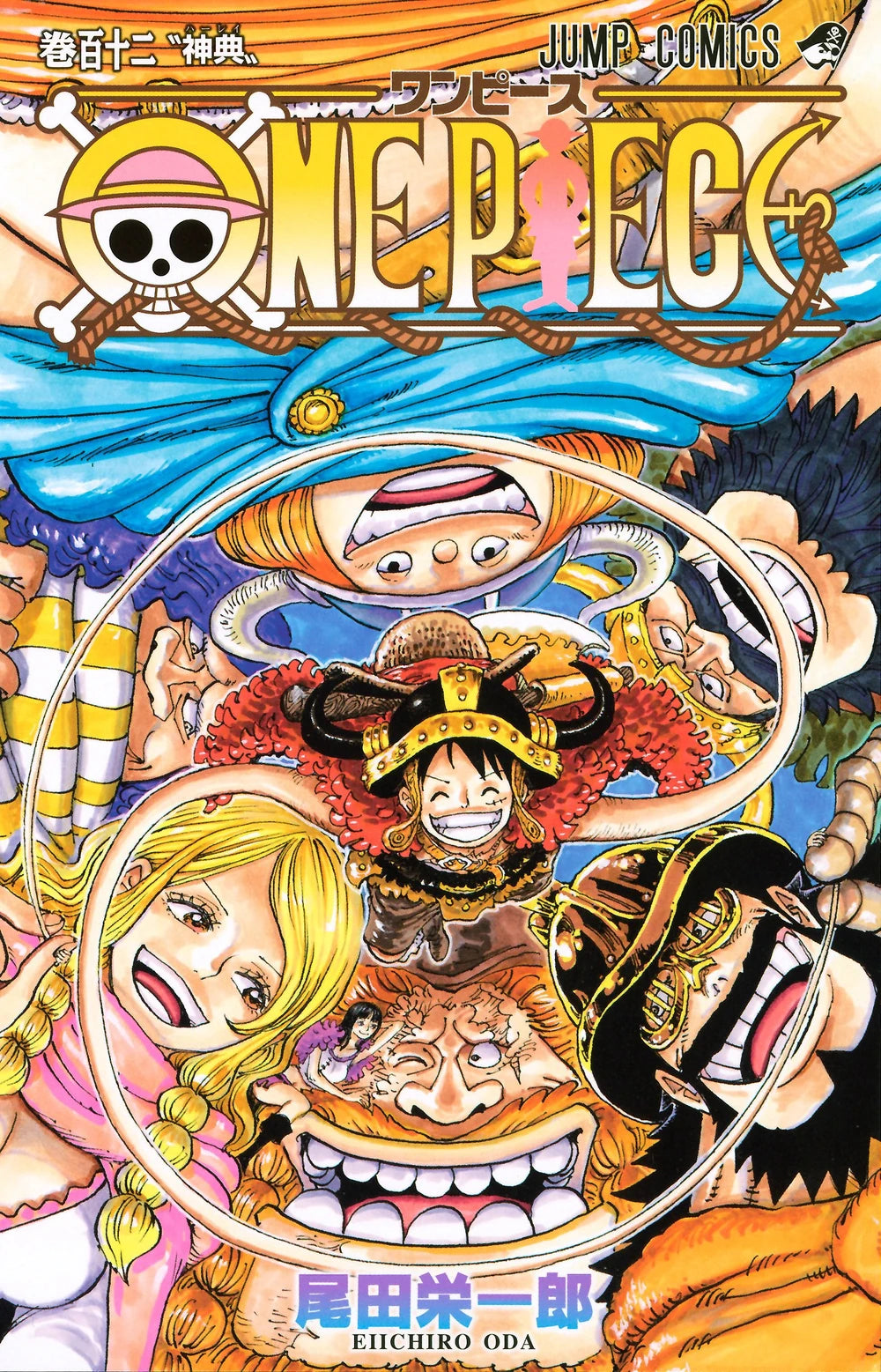 One Piece Tome 112 (VO)