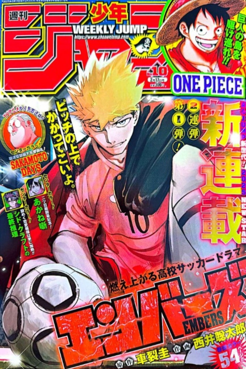 Weekly Shonen Jump n°10 (2025) PREMIER CHAPITRE