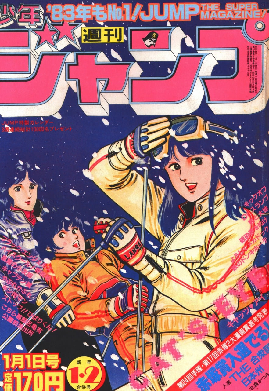 Weekly Shonen Jump n°1-2 (1983)