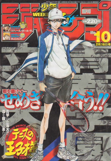 Weekly Shonen Jump n°10 (2004)
