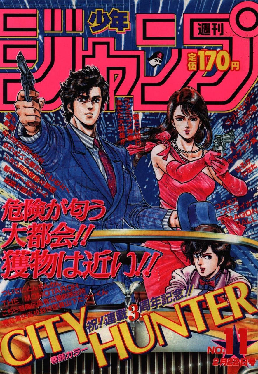 Weekly Shonen Jump n°11 (1988)
