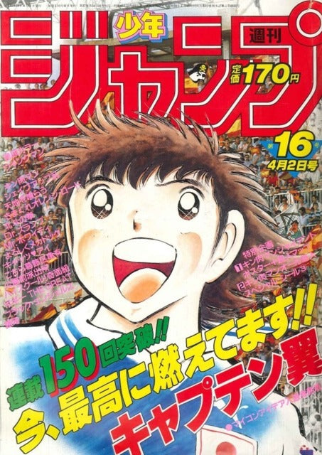Weekly Shonen Jump n°16 (1984)