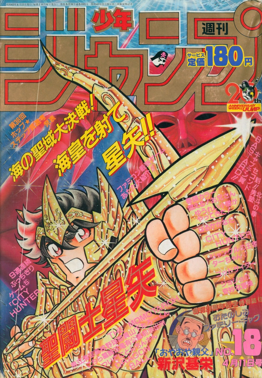 Weekly Shonen Jump n°18 (1988)