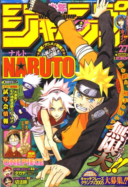 Weekly Shonen Jump n°27 (2005)