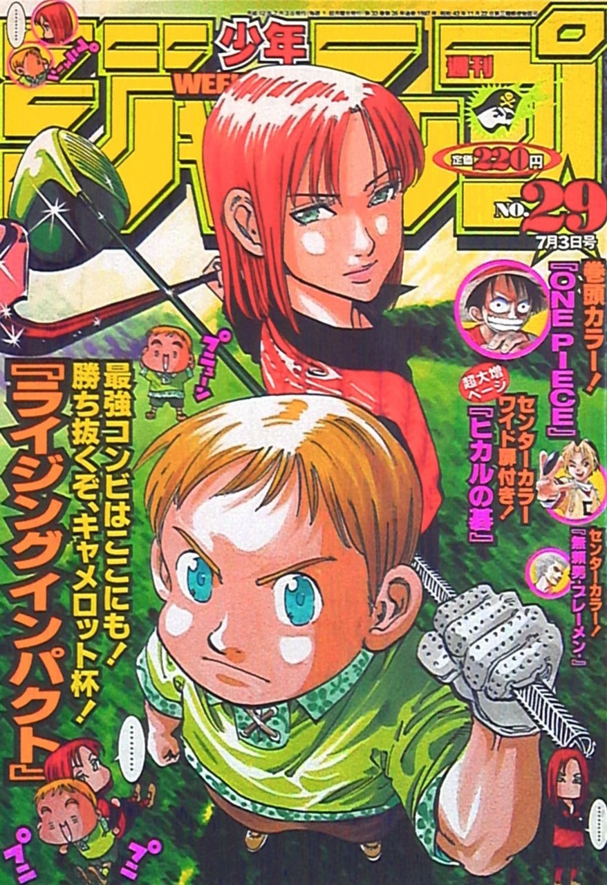 Weekly Shonen Jump n°29 (2000)