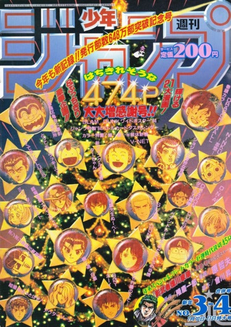 Weekly Shonen Jump n°3-4 (1994) pages Dragon Ball