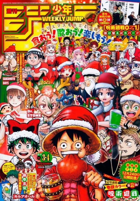 Weekly Shonen Jump n°3-4 (2022)