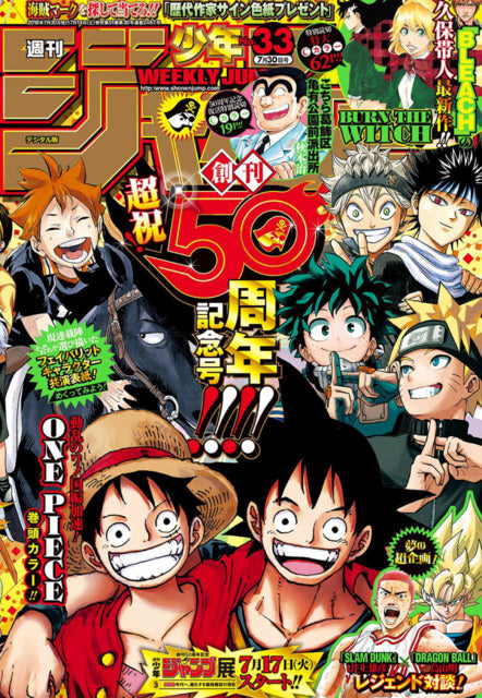Weekly Shonen Jump n°33 (2018)