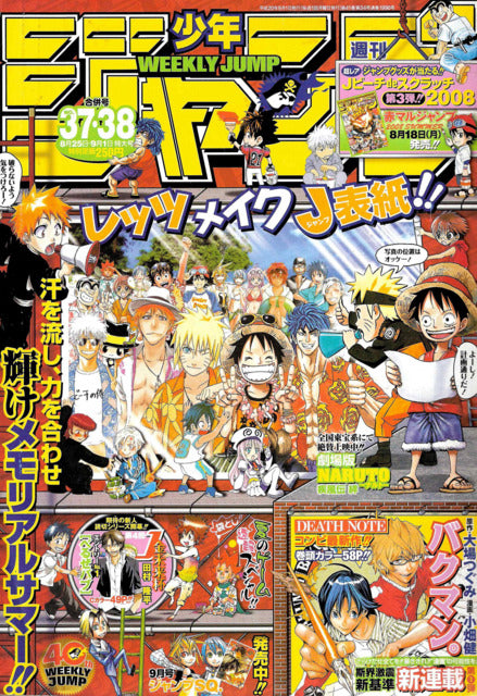Weekly Shonen Jump n°37-38 (2008) Premier chapitre Bakuman