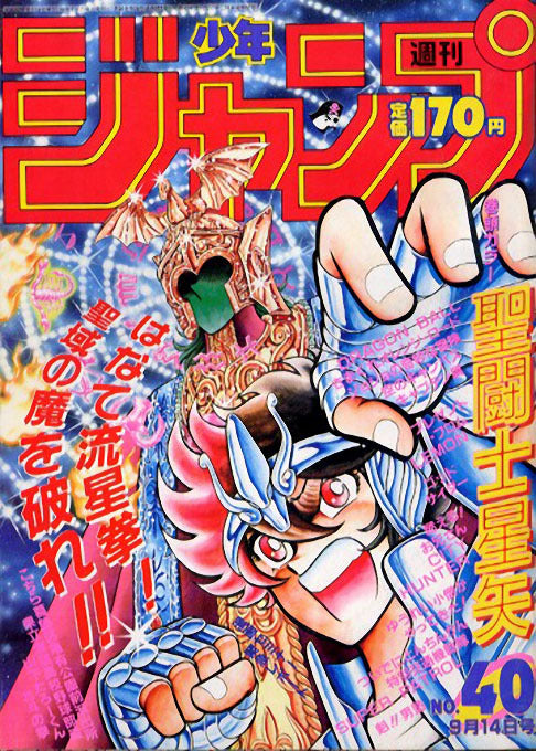 Weekly Shonen Jump n°40 (1987)