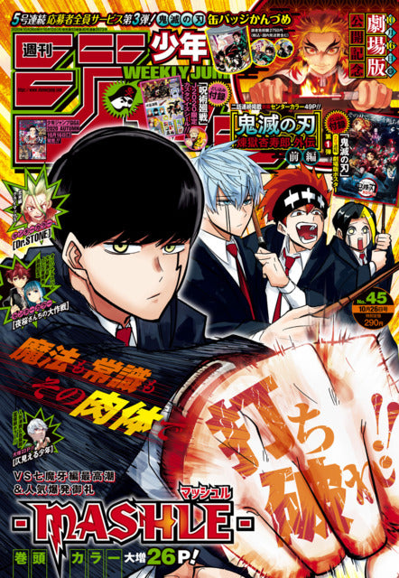 Weekly Shonen Jump n°45 (2020)