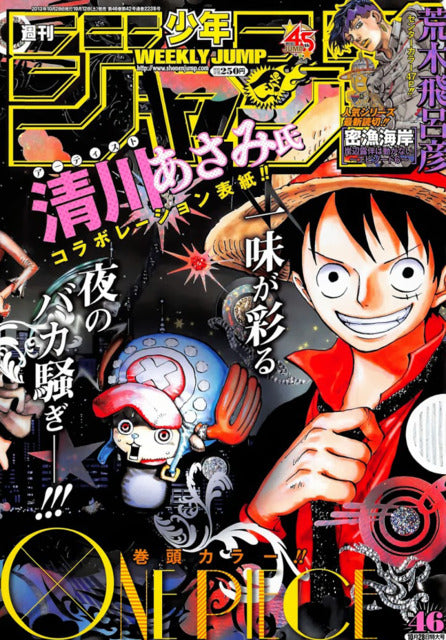 Weekly Shonen Jump n°46 (2013)