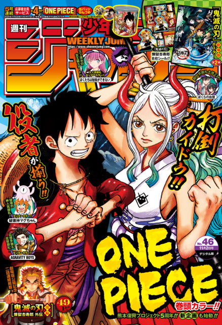Weekly Shonen Jump n°46 (2020)
