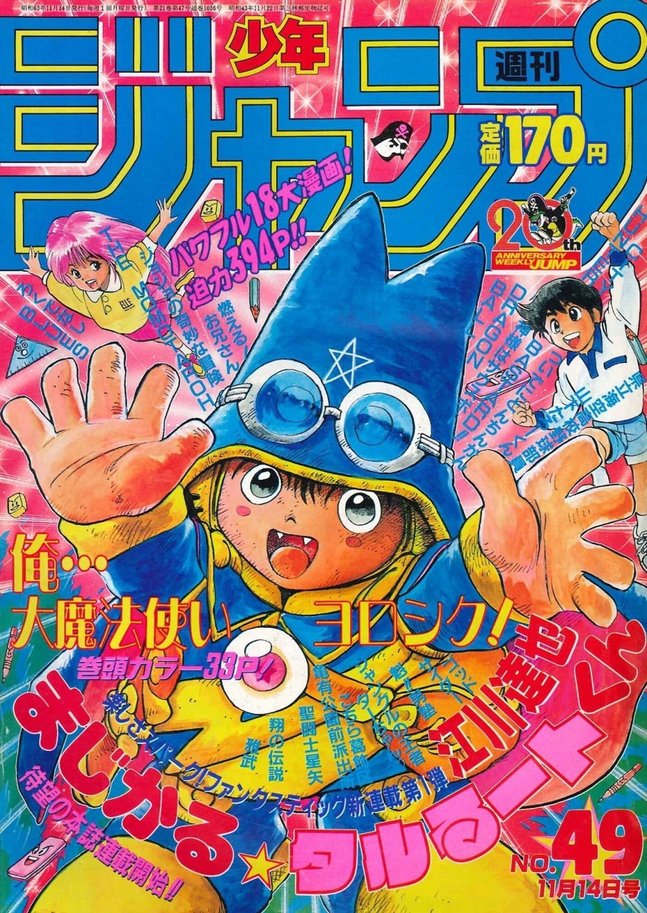 Weekly Shonen Jump n°49 (1988)