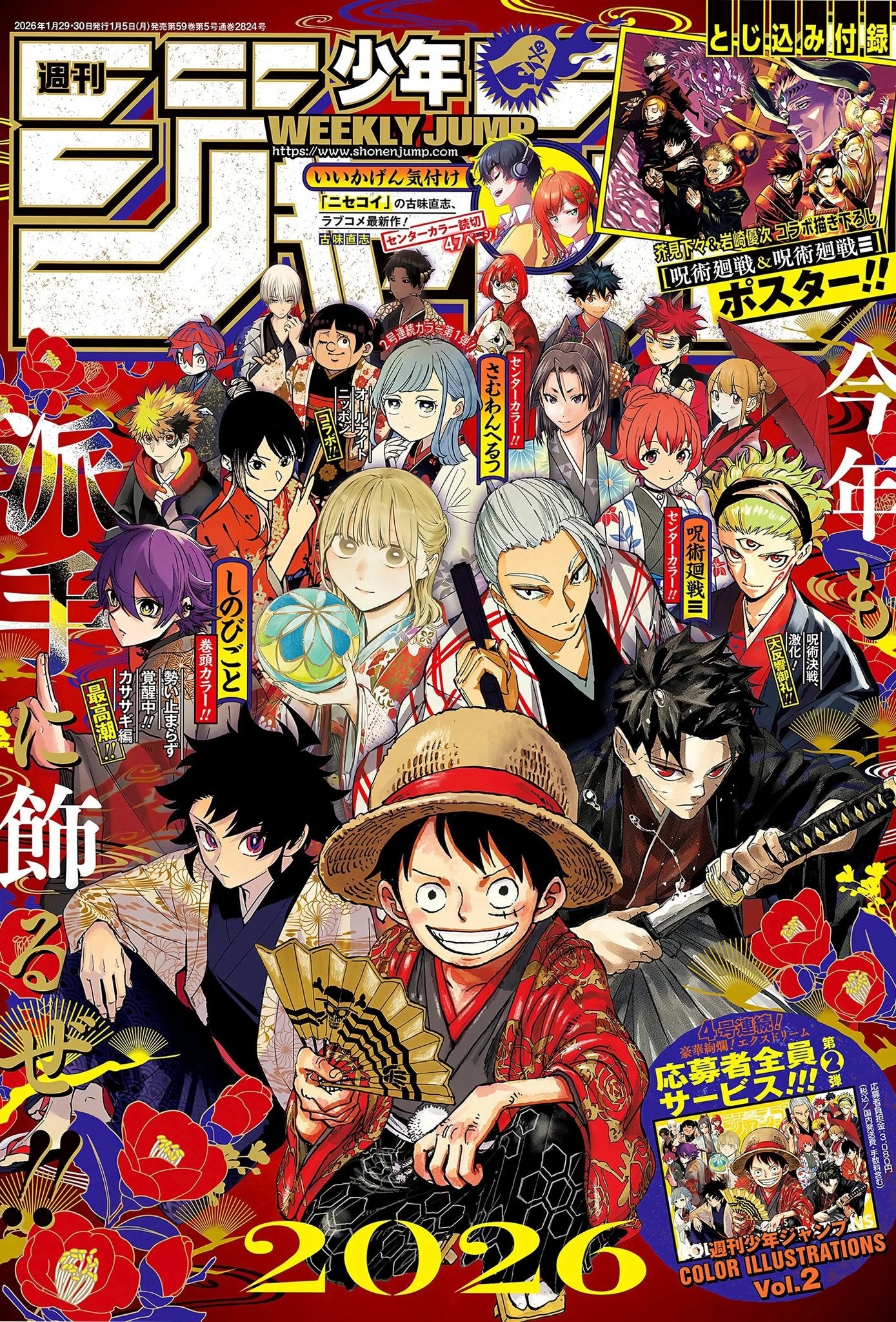 Weekly Shonen Jump n°6-7 (2026)