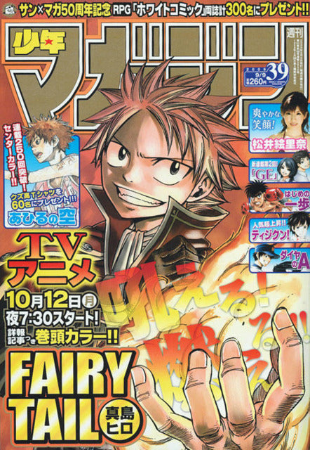 Weekly Shonen Magazine n°39 (2009)