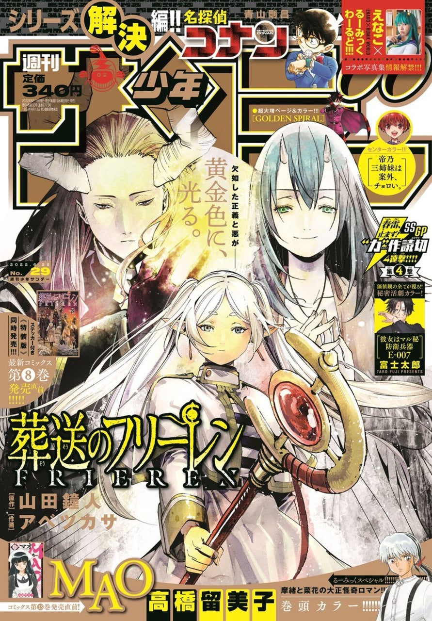 Weekly Shonen Sunday n°29 (2022)